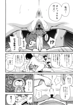 Page 91 of Monzetsu Festival XI