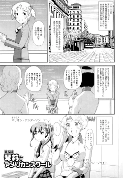 Page 114 of Chotto Dake Mirai Gakuen ni Youkoso