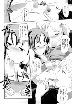 Page 121 of Chotto Dake Mirai Gakuen ni Youkoso