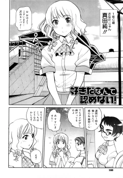 Page 161 of Chotto Dake Mirai Gakuen ni Youkoso