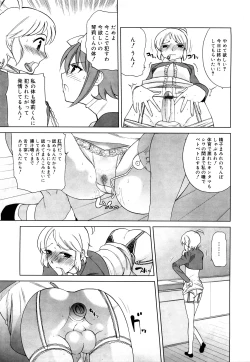 Page 16 of Chotto Dake Mirai Gakuen ni Youkoso