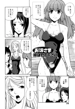 Page 177 of Chotto Dake Mirai Gakuen ni Youkoso