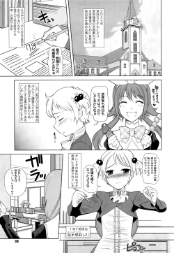Page 30 of Chotto Dake Mirai Gakuen ni Youkoso