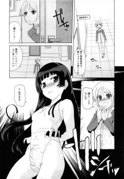 Page 34 of Chotto Dake Mirai Gakuen ni Youkoso