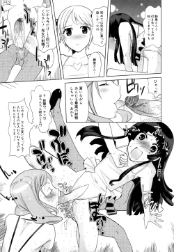 Page 48 of Chotto Dake Mirai Gakuen ni Youkoso