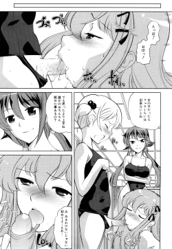 Page 58 of Chotto Dake Mirai Gakuen ni Youkoso