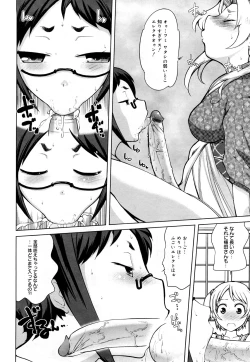 Page 79 of Chotto Dake Mirai Gakuen ni Youkoso