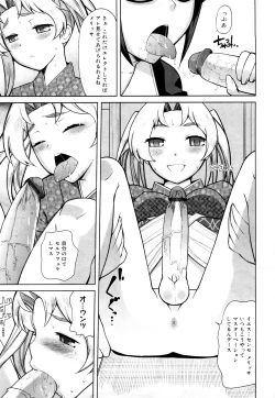 Page 80 of Chotto Dake Mirai Gakuen ni Youkoso