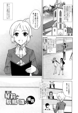Page 8 of Chotto Dake Mirai Gakuen ni Youkoso