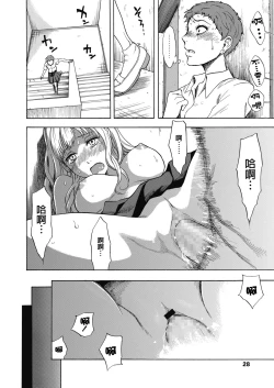Page 13 of Tennen Hafu to Sobakasuhime to