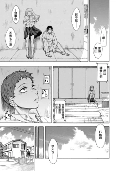 Page 14 of Tennen Hafu to Sobakasuhime to