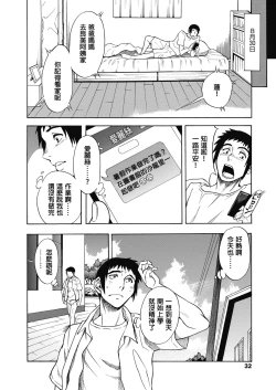 Page 17 of Tennen Hafu to Sobakasuhime to