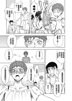 Page 22 of Tennen Hafu to Sobakasuhime to