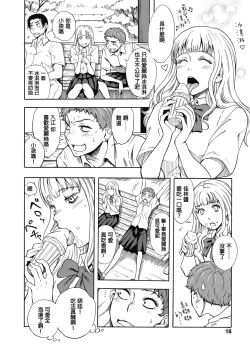 Page 3 of Tennen Hafu to Sobakasuhime to