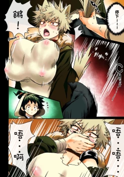 Page 11 of Osananajimi Tekiara Chiryou