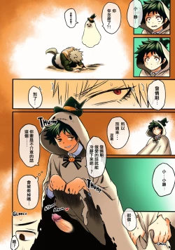 Page 17 of Osananajimi Tekiara Chiryou