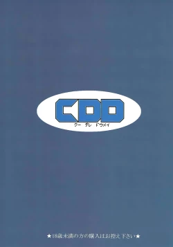 Page 23 of Anila in Love