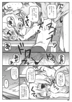 Page 6 of Bx2 Queens KojiKiri 2-honme!