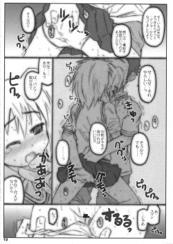 Page 11 of Bx2 Queens KojiKiri