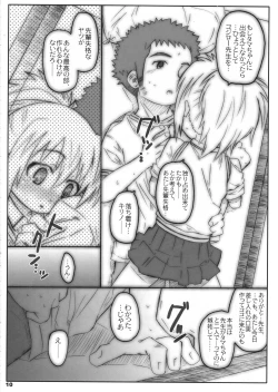 Page 9 of Bx2 Queens KojiKiri