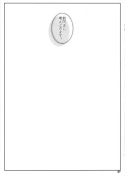 Page 26 of Bx2 Queens KojiKiri 3-bonme!