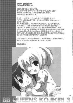 Page 40 of Bx2 Queens KojiKiri 3-bonme!