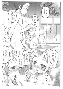 Page 4 of Bx2 Queens KojiKiri 3-bonme!