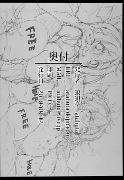 Page 18 of Kyousei Zecchou Saseraretete mo Maryoku wa Nekosogi Shiboritorimasu