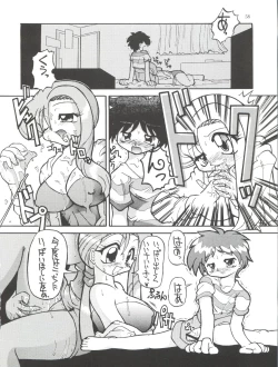 Page 58 of Nadesico Nyan Nyan