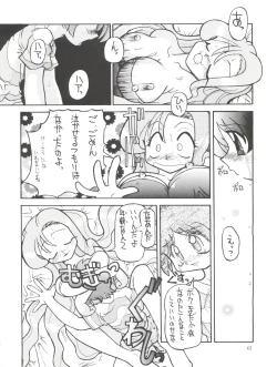 Page 62 of Nadesico Nyan Nyan