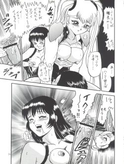 Page 79 of Nadesico Nyan Nyan