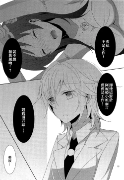 Page 15 of First Love