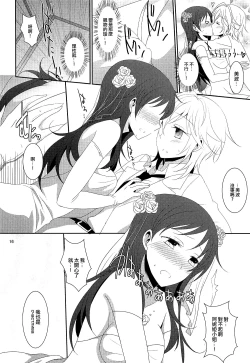 Page 18 of First Love