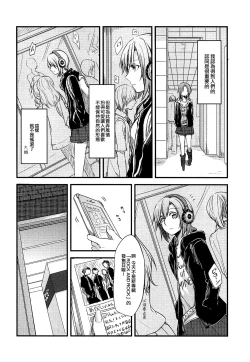 Page 30 of First Love