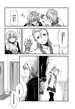 Page 34 of First Love