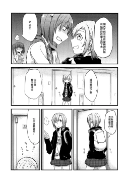 Page 37 of First Love