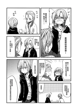 Page 41 of First Love