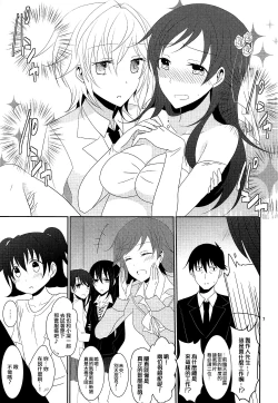 Page 9 of First Love