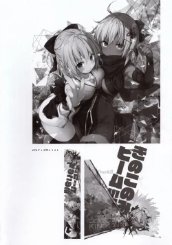 Page 18 of Double OkitaZubuzubu Daiyokujou-