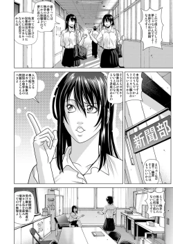 Page 3 of Shinbunbu Akioto no Hisui