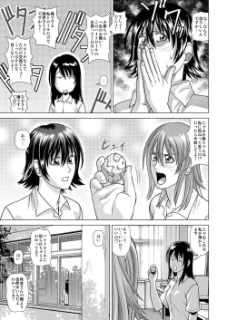 Page 6 of Shinbunbu Akioto no Hisui