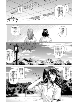 Page 7 of Shinbunbu Akioto no Hisui