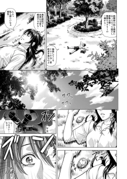 Page 8 of Shinbunbu Akioto no Hisui