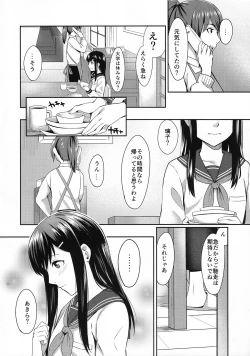 Page 5 of FORGET ME NOT