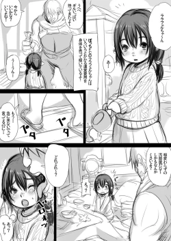 Page 32 of Jyujiro Event Awase Copy no Shi Matome Sono 3 + Omake