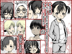 Download Jyujiro Event Awase Copy no Shi Matome Sono 3 + Omake