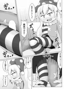 Page 14 of Hito o Kuruwaseru Tights!!