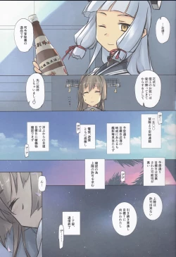 Page 16 of Lingga Hakuchi Senji Nisshi - Daiichigoukan Shunkou ni Kan suru Houkoku