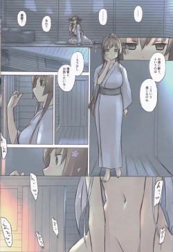 Page 17 of Lingga Hakuchi Senji Nisshi - Daiichigoukan Shunkou ni Kan suru Houkoku