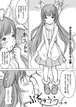 Page 13 of Jyujiro Event Awase Copyshi no Matome Sono 2 + Omake